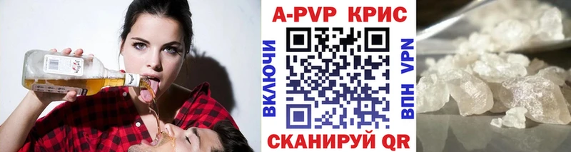 Alfa_PVP крисы CK  ссылка на мегу рабочий сайт  Ялта  купить  сайты 