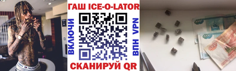 даркнет сайт Ялта Гашиш ice o lator