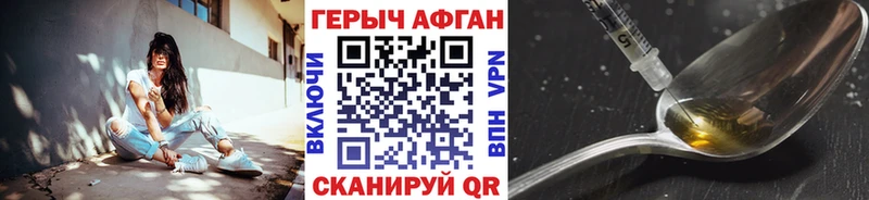 ГЕРОИН афганец  закладка  Ялта 