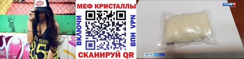 Мефедрон кристаллы  где продают наркотики  Ялта 
