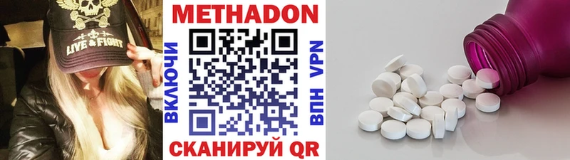 Метадон белоснежный Ялта